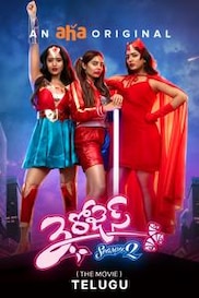 3 Roses Season 2 - The Movie
