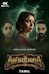 Aaradhana