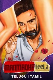 Manmatha Leelai