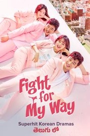 FIGHT FOR MY WAY