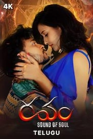 Ravam - Sound of Soul