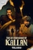 Valathu Vashathe Kallan