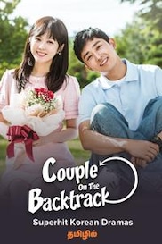 Couple on the Backtrack