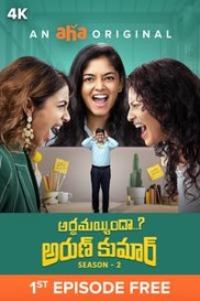 Arthamainda Arun Kumar