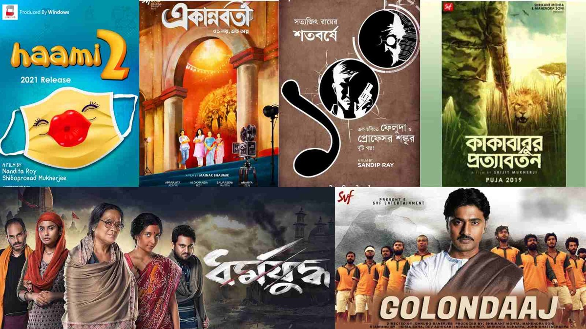 6 Most anticipated Bengali movies of 2021 with their release dates