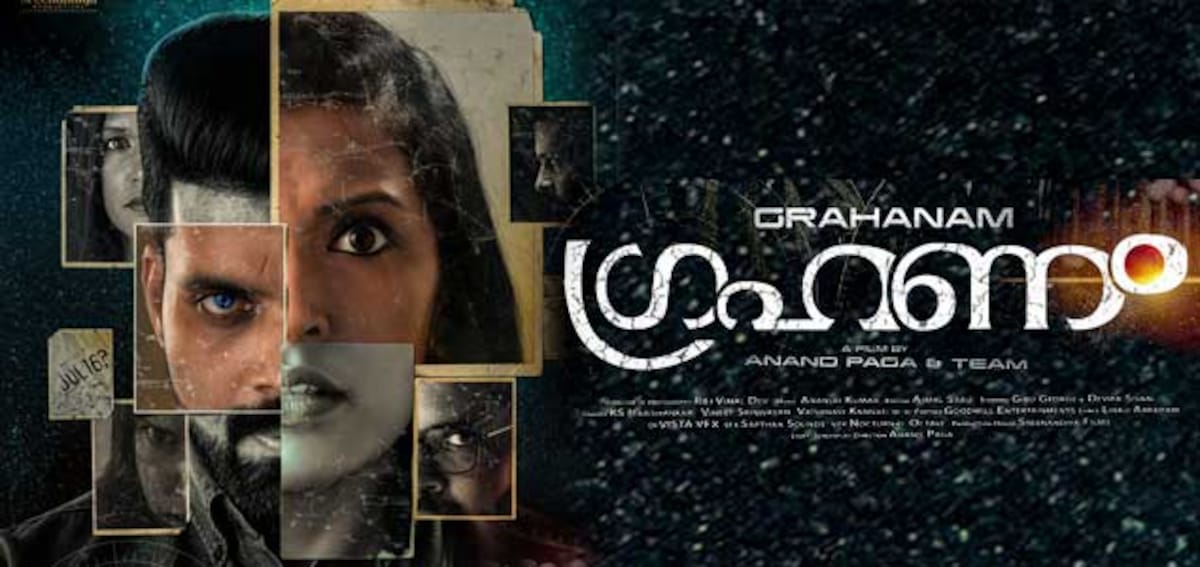 Grahanam review: A brave attempt at a thriller which ultimately becomes unnecessarily convoluted
