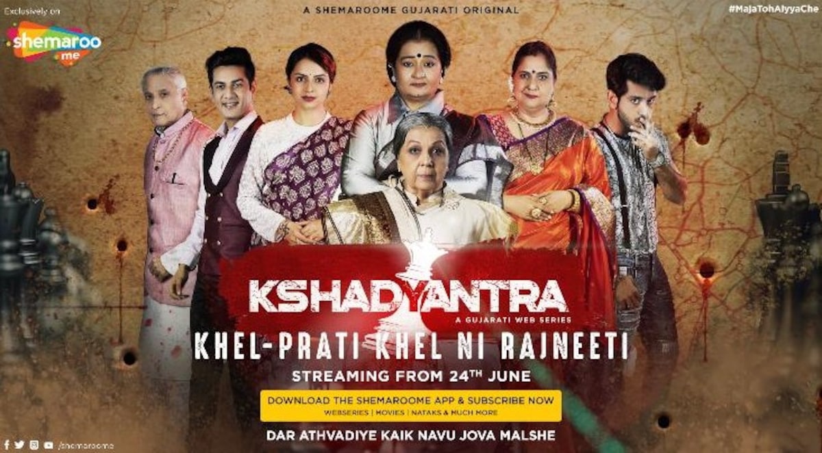 ShemarooMe gears up for the release of Kshadyantra