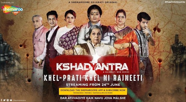 ShemarooMe gears up for the release of Kshadyantra