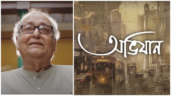 Abhijaan to screen at Indian Film Festival of Melbourne