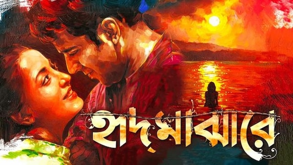 Abir and Raima Sen’s Othello adaptation Hrid Majharey goes to 11th World Shakespeare Congress