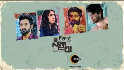 Alanti Sitralu release date: When and where to watch the Telugu film on OTT