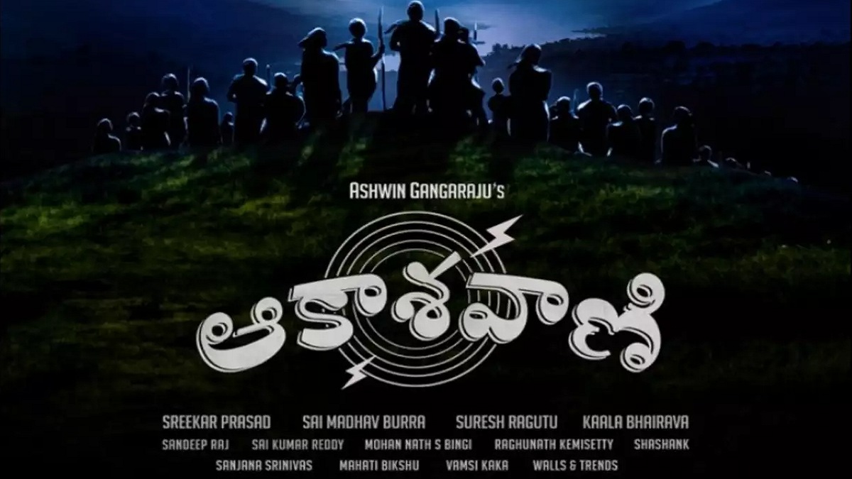 Ashwin Gangaraju's Akashavani to release on THIS platform in August?
