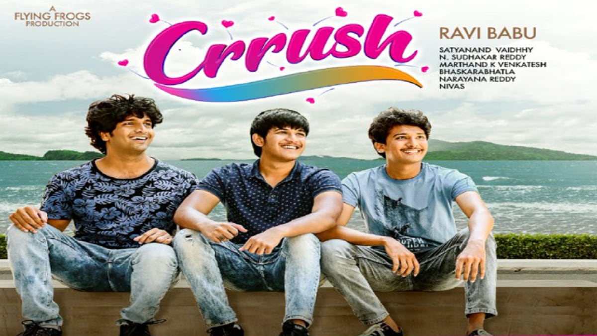 Director Ravi Babu's latest release is an embarrassing, royal mess that he wouldn't want to stay in his memory for long