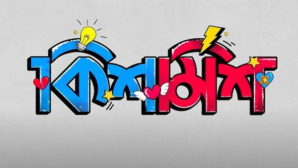 Dev announces the wrap of shoot for Kishmish co-starring Rukmini Maitra