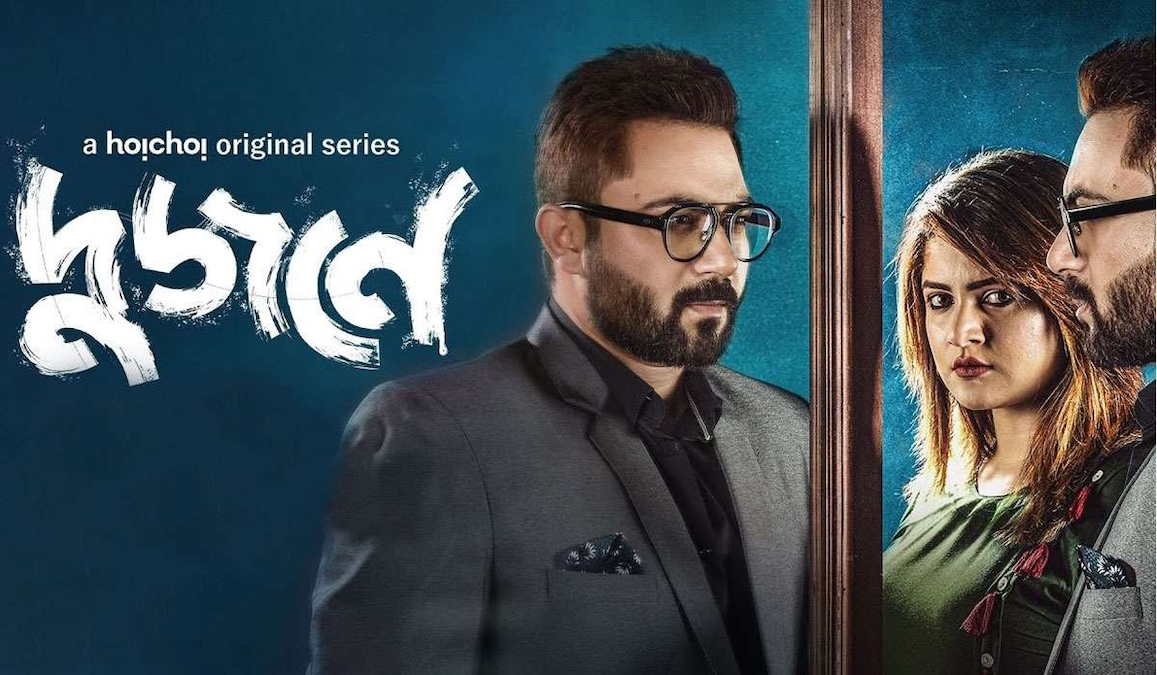 Dujone review: A mediocre attempt at a romantic thriller