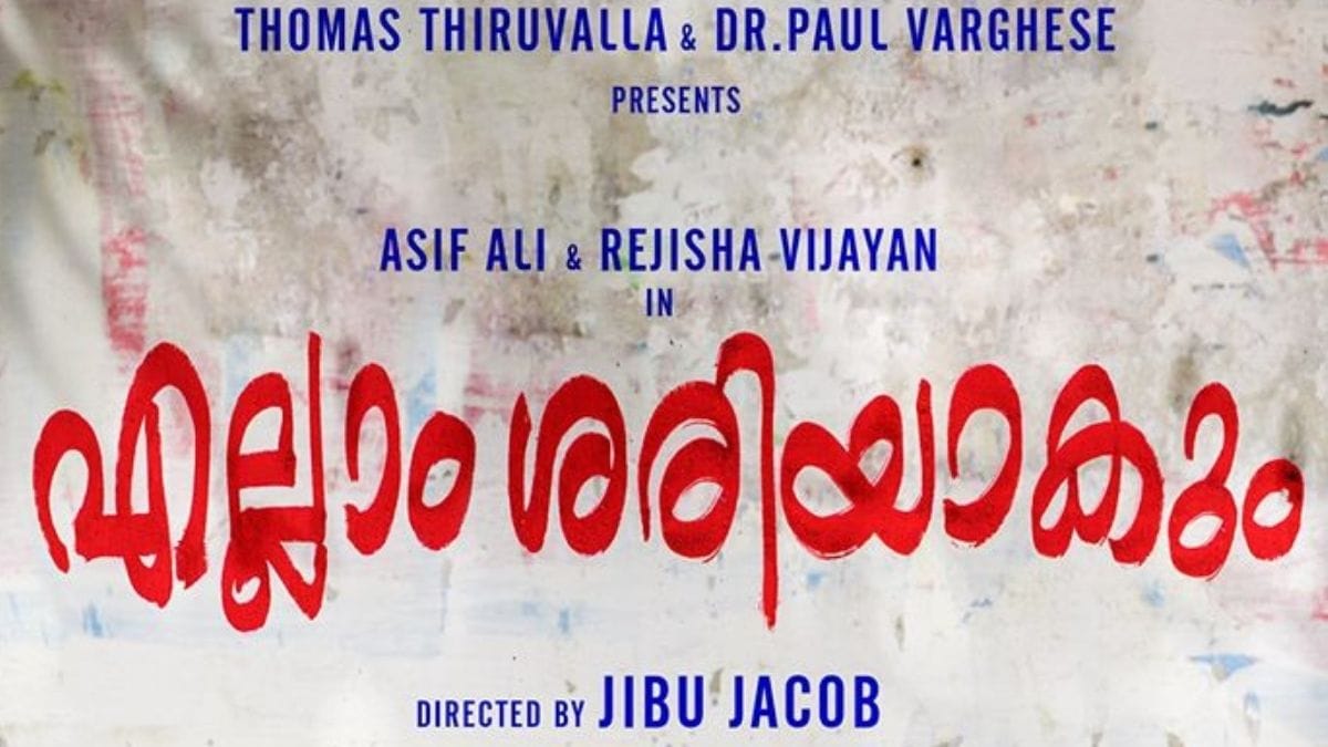 Ellam Sheriyakum preview: All you need to know about the Asif Ali and  Rajisha Vijayan film