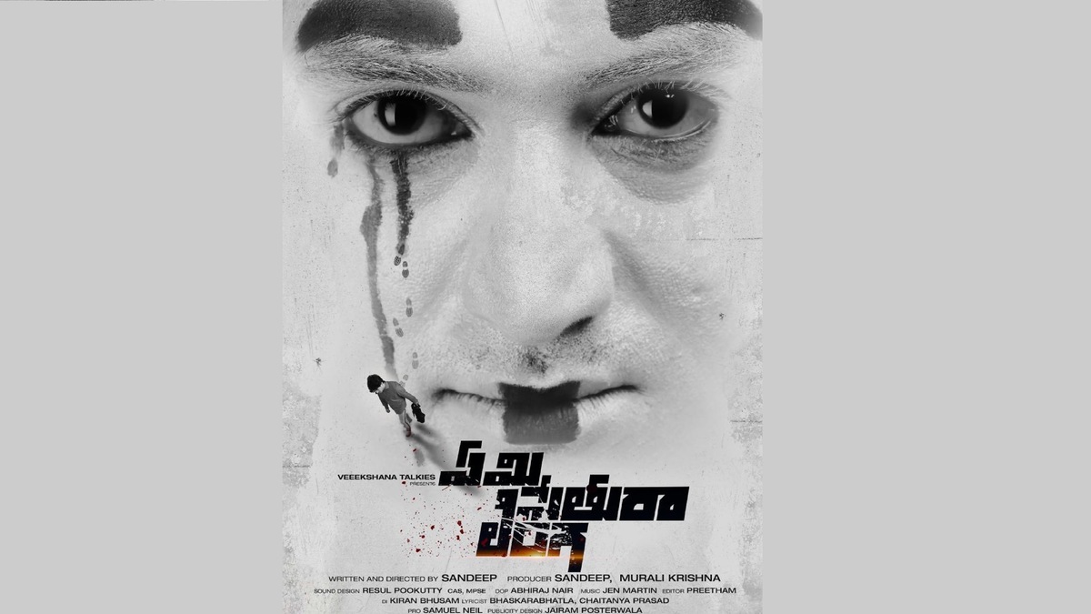Emi Sethura Linga's intriguing first poster out