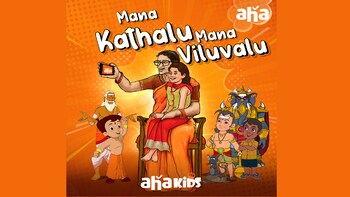 Exclusive! aha to launch its first animated web original for Vinayaka Chavithi Exclusive! aha to launch its first animated web original for Vinayaka Chavithi