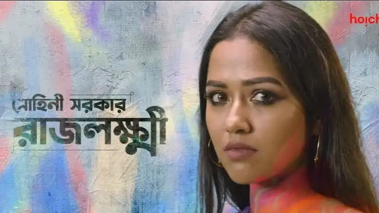 Hoichoi announces another original series Srikanto, starring Sohini Sarkar