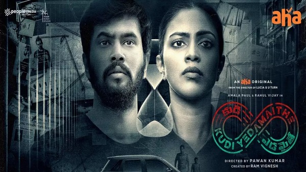 Kudi Yedamaithe Review - A terrific reimagination of the crime thriller template with an absorbing twist
