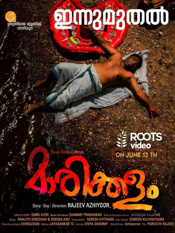 Maarikkalam short film review: A visually vibrant tragedy that ultimately falls short