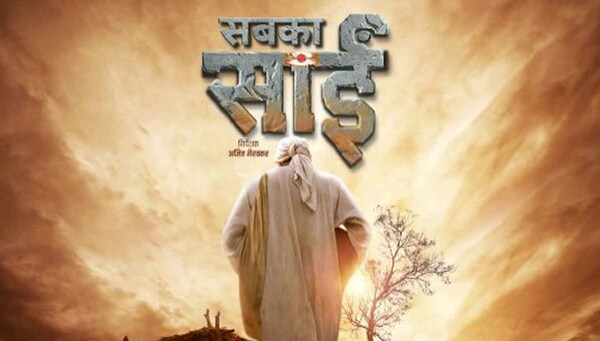 Sabka Sai trailer: Ajit Bhairavkar’s show tries to show Sai Baba as more humane than 'Godly' figure