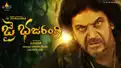 Shiva Rajkumar's Bhajarangi 2 titled Jai Bhajarangi in Telugu, watch teaser
