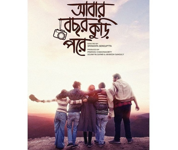 Official poster of Abar Bocchor Koori Pore