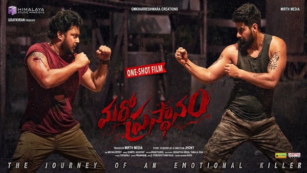 Tanish's next, Maro Prasthanam, is an ambitious one-shot film