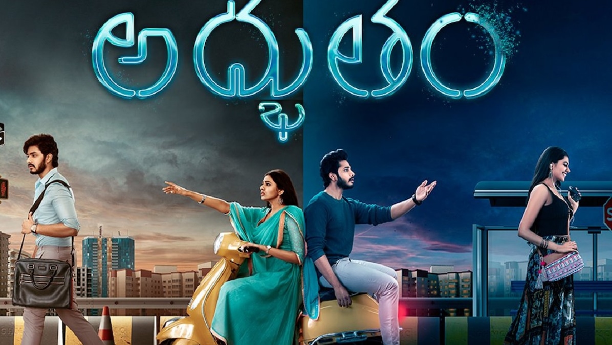 Adbhutham movie review: Nothing magical about this ambitious yet haywire romance