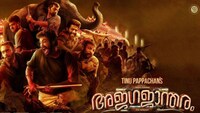 Ajagajantharam preview: All you need to know about the Antony Varghese, Chemban Vinod film