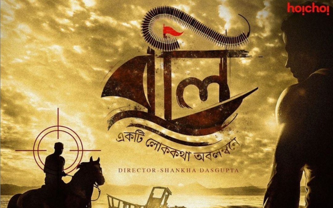 Boli teaser: Hoichoi’s Bangladeshi original series introduces the world and people of Cheradiya in greed for power