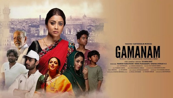 Gamanam release date: When and where to watch the Telugu film starring Shriya Saran, Nithya Menen, Shiva Kandukuri
