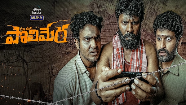 Maa Oori Polimera opts for a direct release on Disney+ Hotstar on December 10; watch trailer