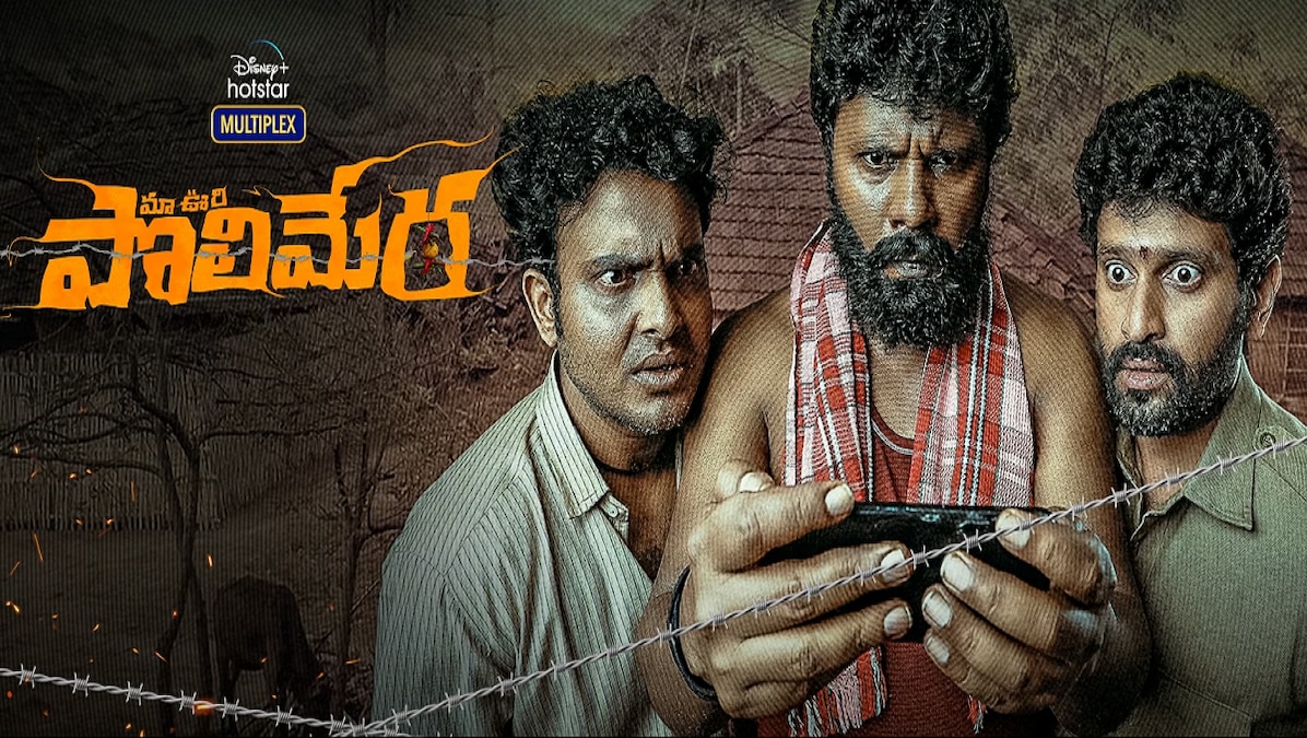 Maa Oori Polimera opts for a direct release on Disney+ Hotstar on December 10; watch trailer