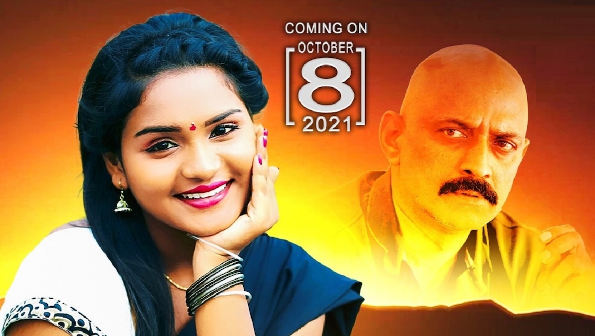 Maguva Mazaka, starring Madhupriya and DS Rao, to stream on UrvasiOTT