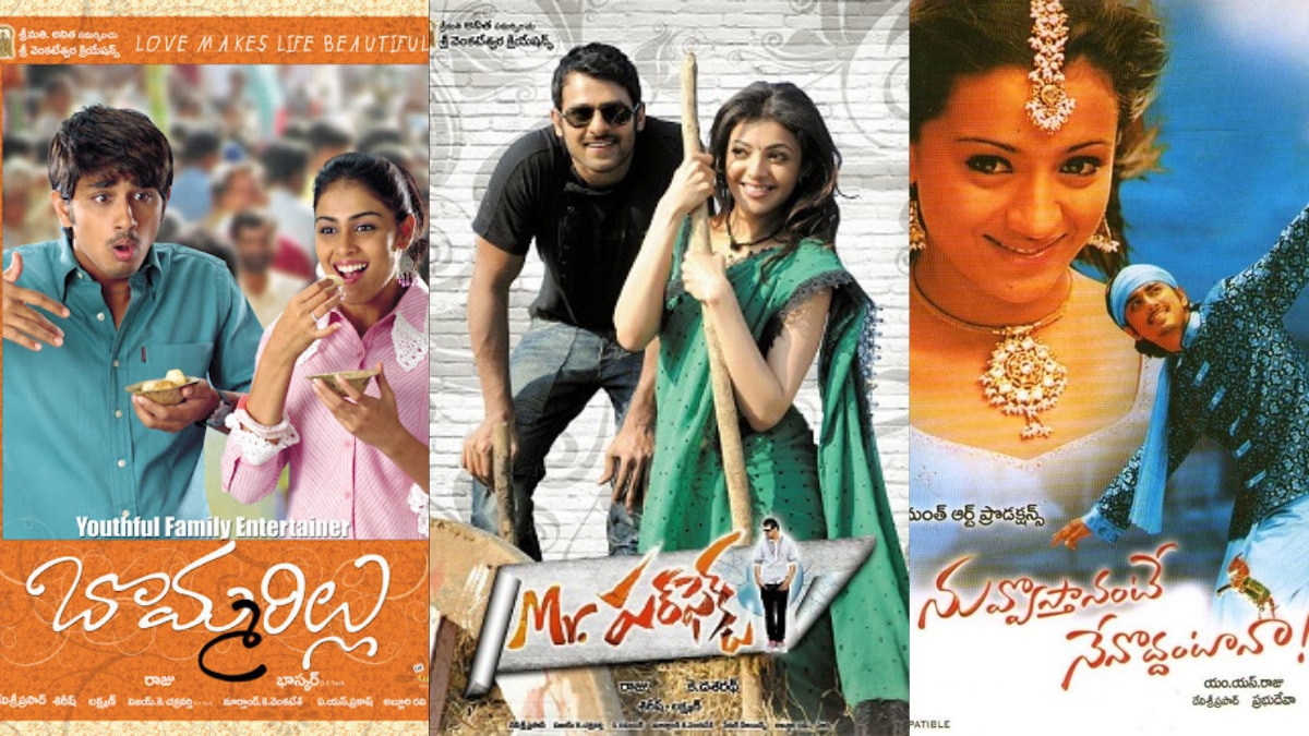 Quiz: The ultimate quiz for Telugu rom-com fans