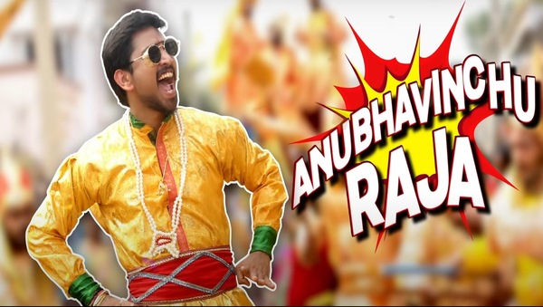 Ram Miriyala's blazing form continues with the Anubhavinchu Raja title track