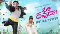 The Telugu remake of Oh My Kadavule titled Ori Devuda, Vishwak Sen and Mithila Palkar play leads