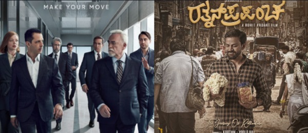 What to watch this weekend: From Succession season 3 to Rathnan Prapancha