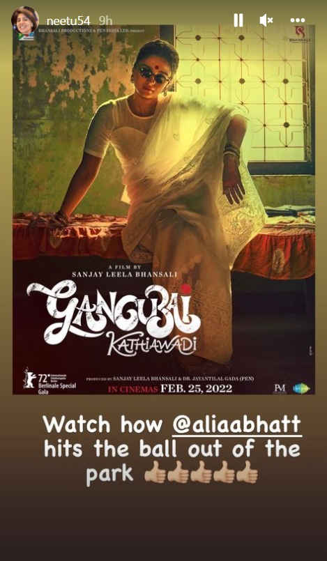 Neetu Kapoor's IG story