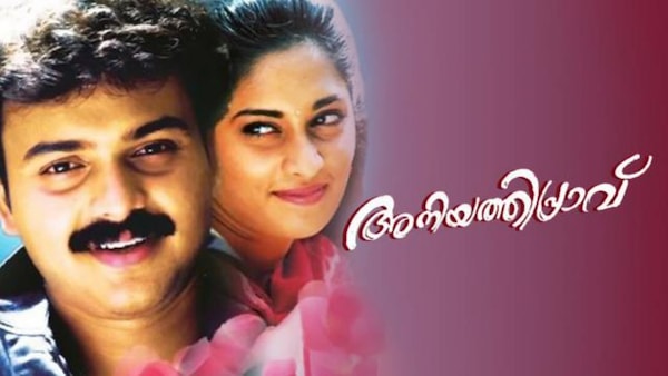 Lovestruck: How Kunchacko Boban-Shalini's Aniyathipraavu redefined romance and also respect for parents