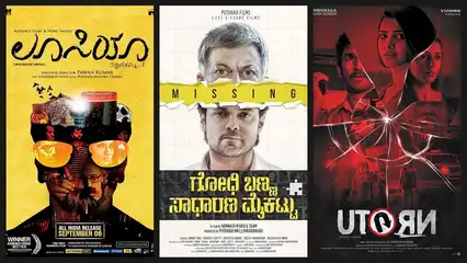 The New Kannada Cinema: A decade of change for Kannada cinema
