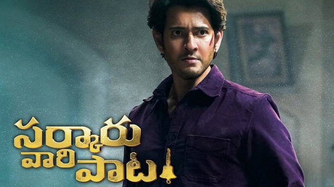 Sarkaru Vaari Paata on Amazon Prime Video: 7 reasons to watch Mahesh Babu-Keerthy Suresh starrer on OTT
