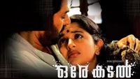 https://images.ottplay.com/articles/2022q3/Revisiting_Ore_Kadal_OTTplay_news_cover_image_1_554.jpeg