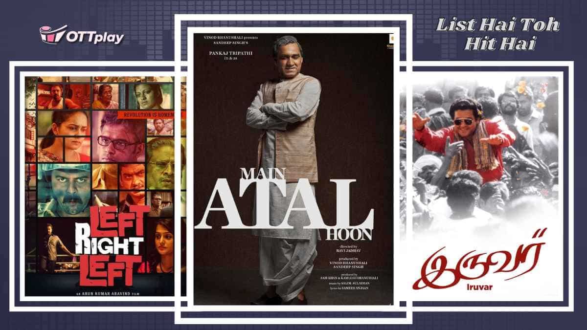 https://www.mobilemasala.com/movies/Main-Atal-Hoon-6-films-about-Indian-politicians-to-watch-online-i206654