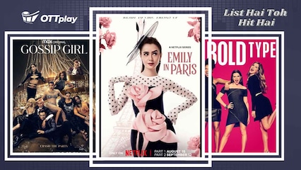 Loved Emily in Paris? Here are similar shows that celebrate unapologetic women