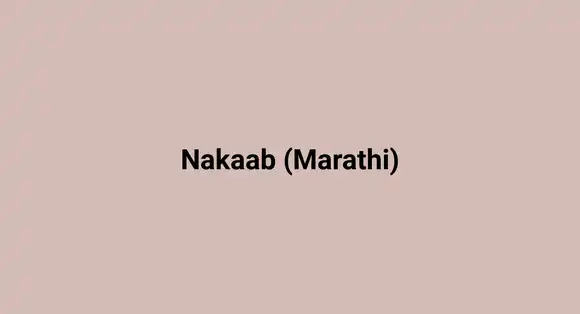 Nakaab (Marathi)