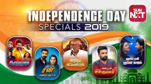 Independence Day 2019