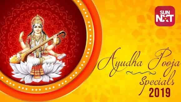 AYUDHA POOJAI SPECIAL 2019